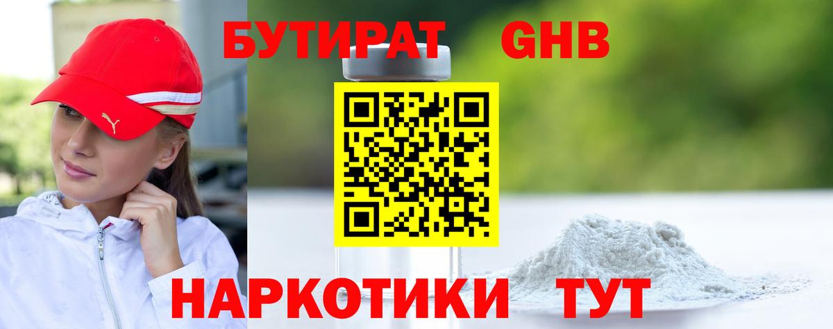 Осинники  Бутират оксана  Бутират  Вход с VPN 