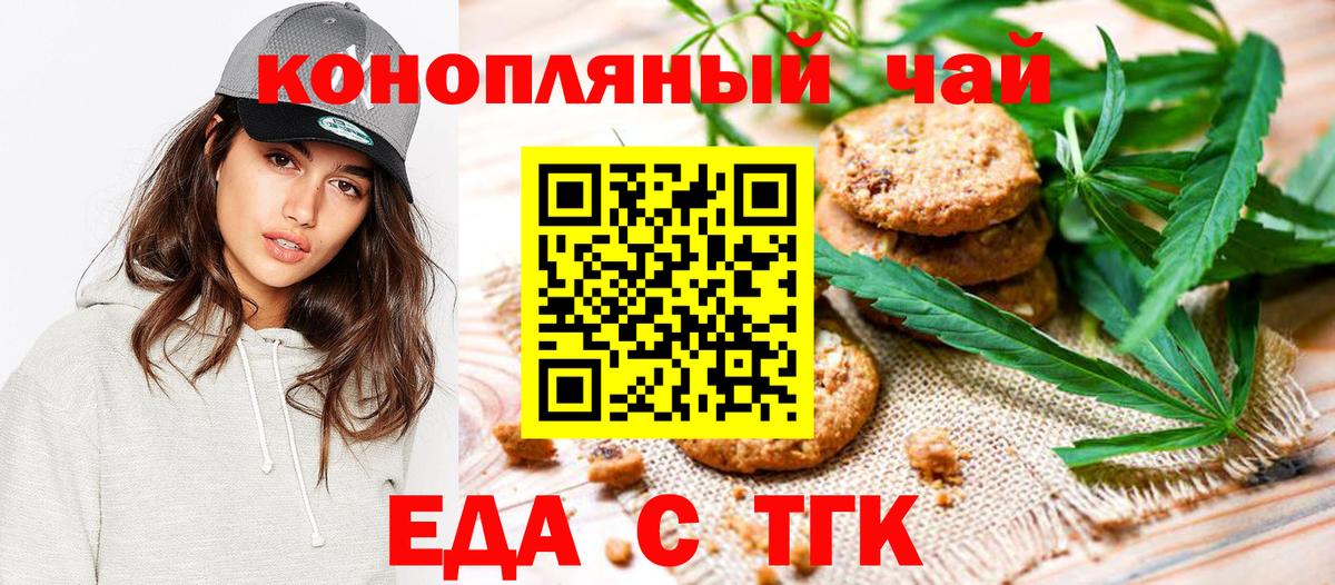 Canna-Cookies конопля  Вход с VPN  Осинники 