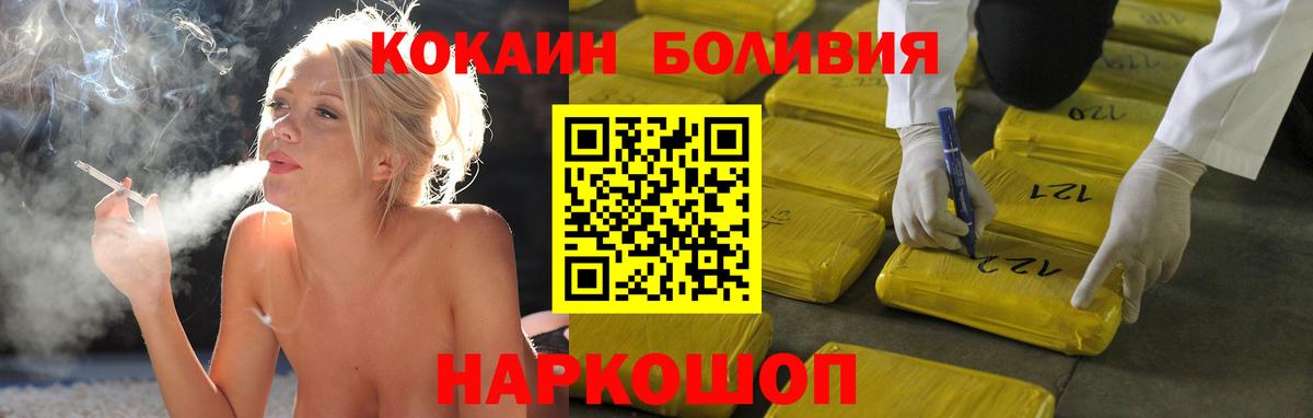 Cocaine 97%  Вход с VPN  COCAIN VHQ  Cocaine  Осинники 