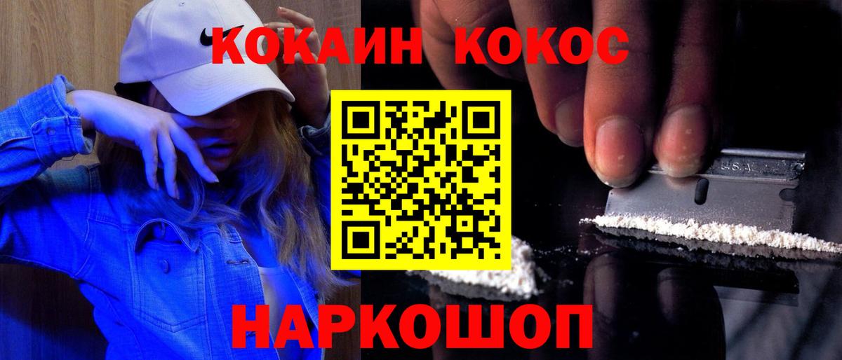 Cocaine 97% Осинники