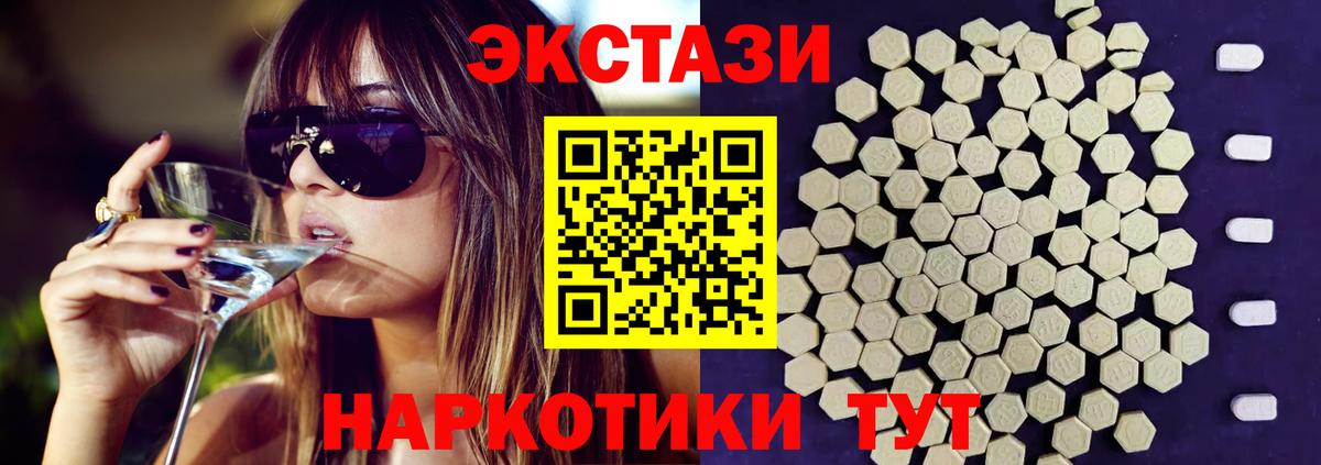 omg ссылка  ЭКСТАЗИ  Осинники  купить закладку  Ecstasy 99%  Вход с VPN  Экстази mix 
