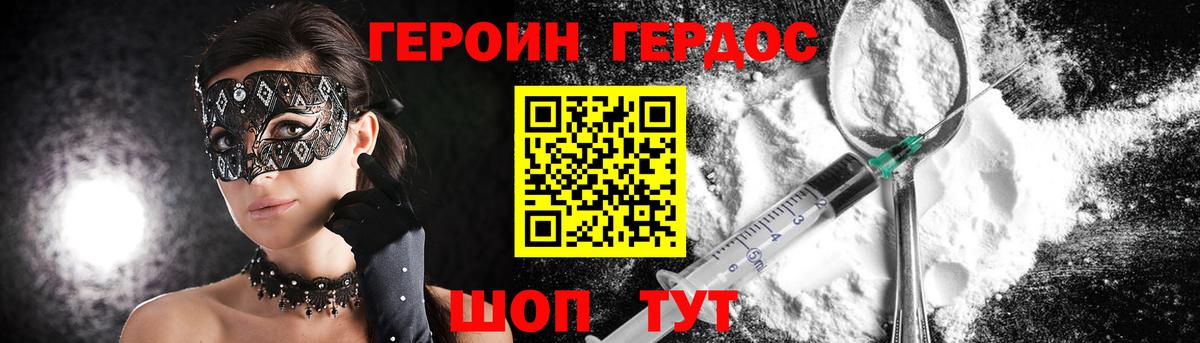 Героин VHQ  Героин  Осинники  Вход с VPN 
