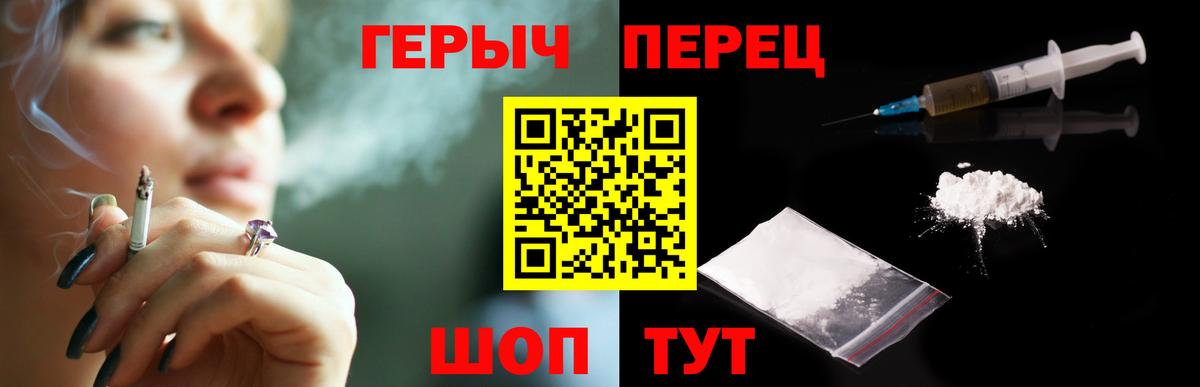Героин белый Осинники