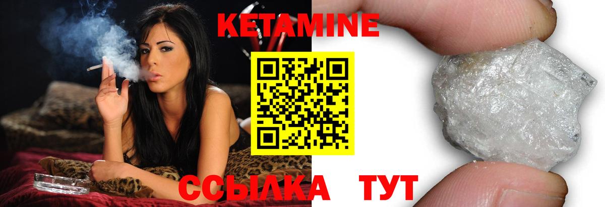 Осинники  Кетамин ketamine    вход  Вход с VPN 
