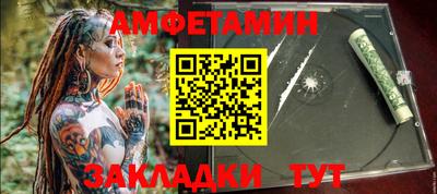 спайс Брянск