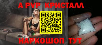 спайс Брянск