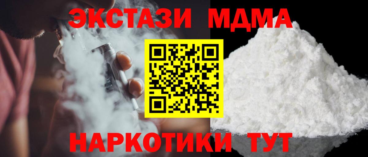 MDMA VHQ Осинники
