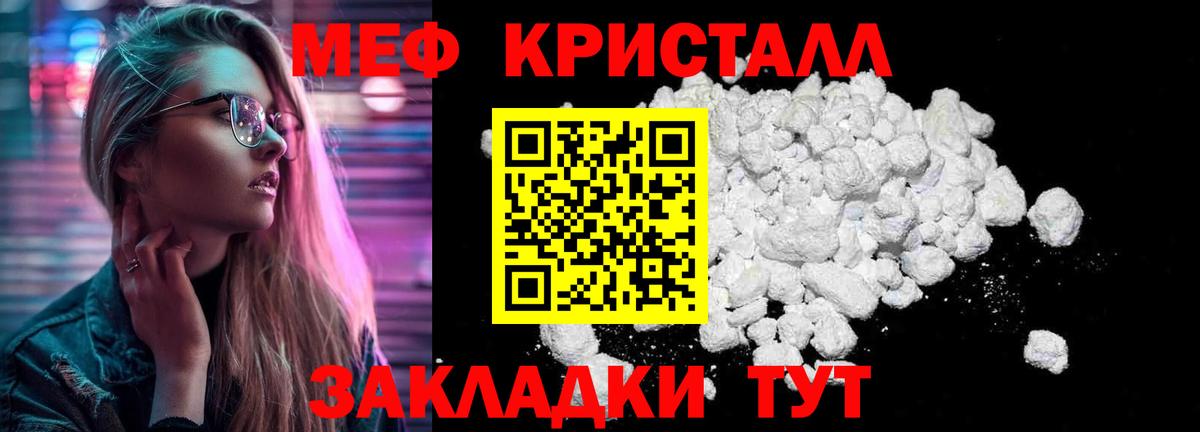 МЕФ мука Осинники
