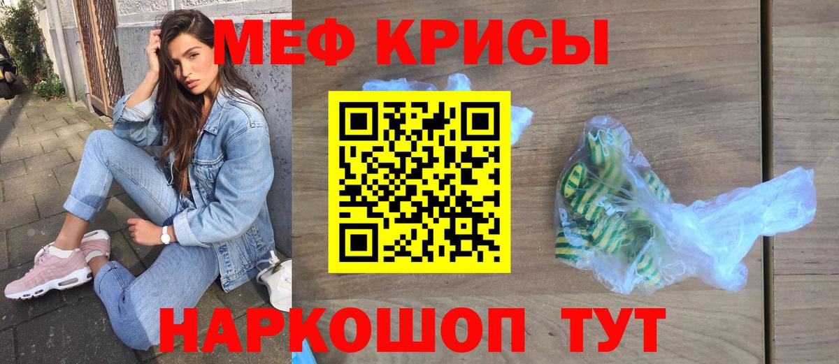 Осинники  Меф  Вход с VPN  МЯУ-МЯУ  МЕФ mephedrone 