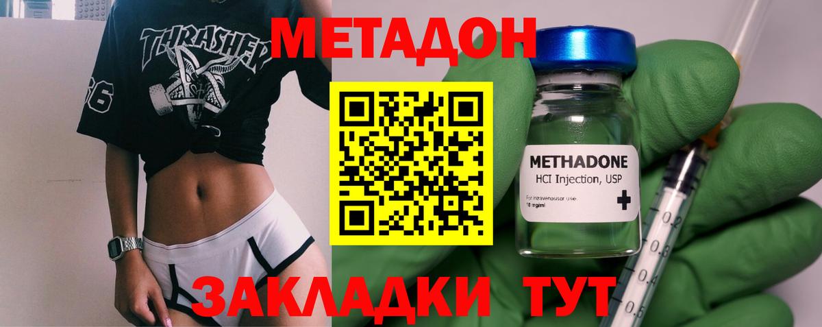 блэк спрут онион  Метадон кристалл  Осинники  Вход с VPN  Метадон кристалл 