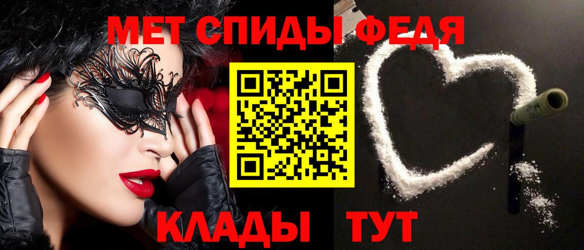 Метамфетамин Methamphetamine  Первитин  Осинники  Вход с VPN 