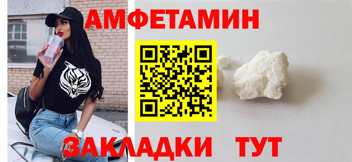 МЕТАМФЕТАМИН кристалл Осинники