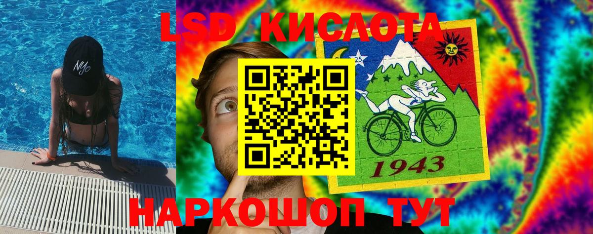 Марки NBOMe 1500мкг Осинники