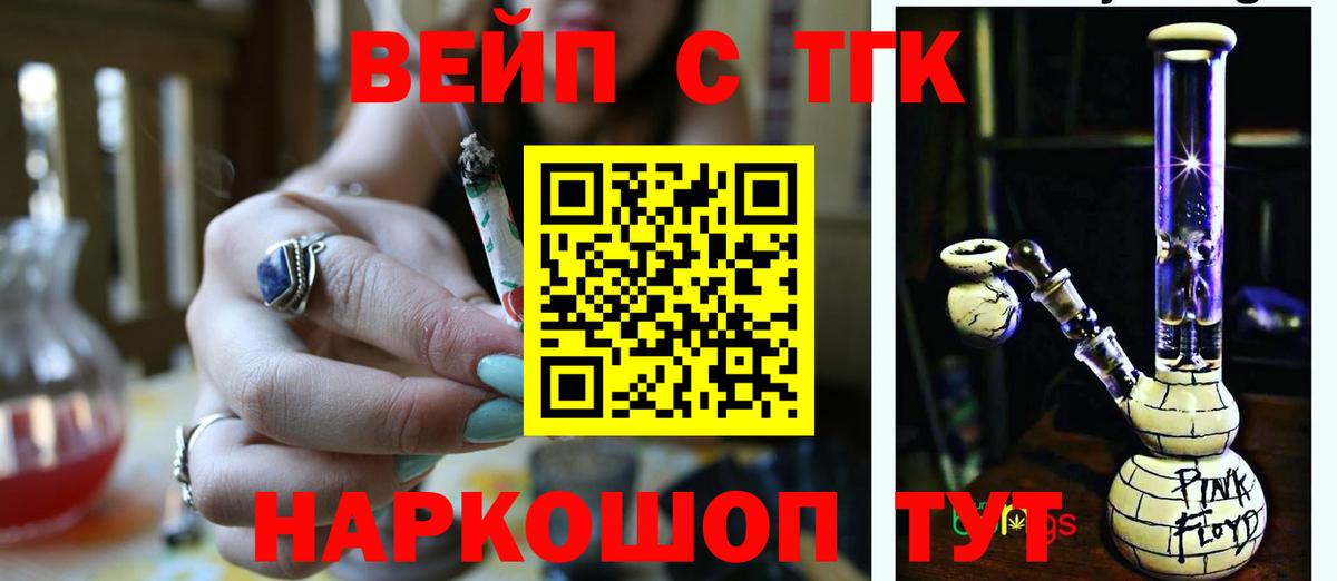 ТГК гашишное масло  ТГК THC oil  Вход с VPN  Осинники 