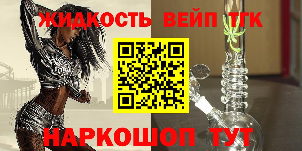 Дистиллят ТГК Wax Осинники