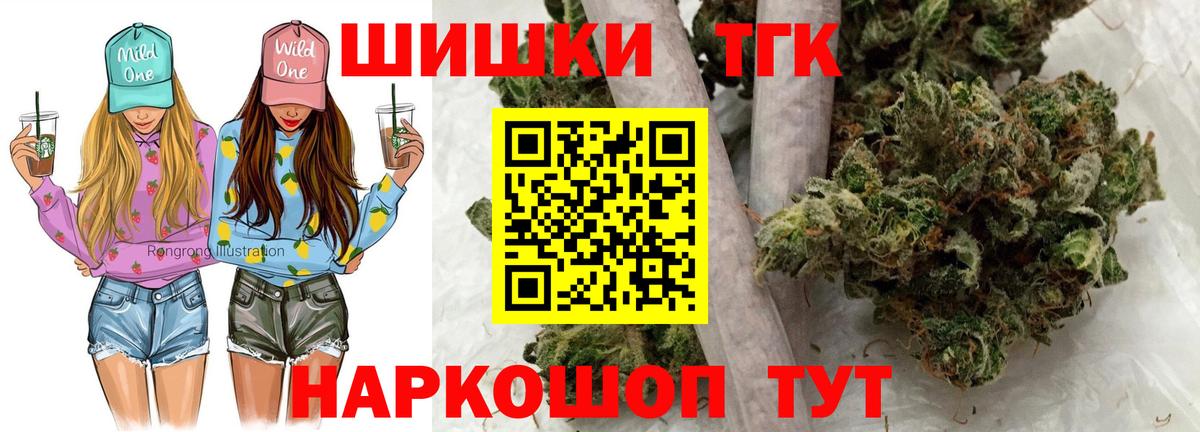 Канабис THC 21%  Шишки марихуана гибрид  Осинники  Каннабис White Widow  Вход с VPN 